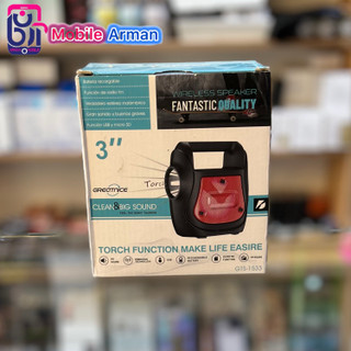اسپیکر گریت نایس مدل GTS1533