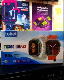 ساعت هوشمند teket مدل TX300 ULTRA3 با 2 مدل بند و قابلیت اتصال به گوشی